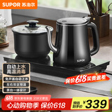 苏泊尔（SUPOR）自动上水壶煮茶器电茶炉茶台电水壶烧水壶养生套装0.8L消毒茶具电热水壶304不锈钢电茶盘 SW-08C08