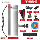 HUWAIREN弓箭反曲弓箭成人竞技比赛复合弓滑轮弓专业射箭装备美猎弓箭射击 黑鹰反曲弓 王者套装 40磅