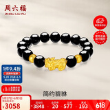 周六福黄金转运珠男貔貅手链手串生日礼物定价ADMN19583金重约3.34g