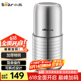 小熊（Bear）研磨机 家用磨粉机 打粉机 中药粉碎机 料理机 干粉机 不锈钢打粉研磨机FSJ-A03E1