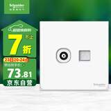 施耐德电气 电视+超五类电脑插座 86型TV+网络插座面板 皓呈系列 奶油白色