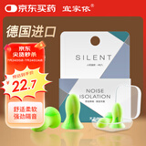 宜家依隔音耳塞睡眠超强防噪音降噪耳罩睡觉专用打呼噜学生助眠不伤耳朵