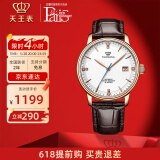 天王（TIAN WANG）手表男士自动机械表皮带款防水腕表国表情侣对表情人节礼物51001 【达人推荐】白盘棕带男表