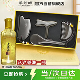 采药师泗滨砭石4件套装刮痧板按摩梳三角雀拨筋棒面眼头脚足部全身礼盒