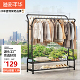 溢彩年华金属衣帽架落地挂衣架双层置物衣服架卧室简易衣架子1101BK2