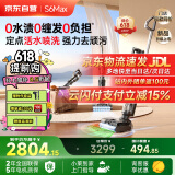 莱克【母亲节礼物】洗地吸尘器天狼星S6Max洗地机家用H-ONE Max同款吸尘除螨三合一洗拖一体机自动清洗