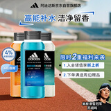 阿迪达斯 （adidas）男士补水保湿护肤沐浴露250ml*3 送男友礼物