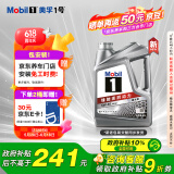 美孚（Mobil）美孚1号极光银美孚先进全合成汽机油 5W-30 SP级4L 新老包装发货