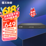 飞鱼星 VE1220G 多WAN口全千兆VPN企业路由器 内置AC防火墙/带宽叠加/行为管理 带机量200