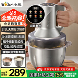 小熊（Bear）绞肉机家用 和面机多功能料理机宝宝辅食机婴儿打泥机搅拌机捣蒜器绞肉绞菜多功能一体机QSJ-W05G3