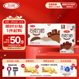 三元巧克力奶整箱250ml*24盒 生牛乳含量80%