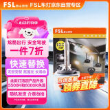 FSL佛山照明汽车氙气灯套装氙气灯泡D1S亮强光透镜大灯6000K对装