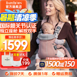 BabyBjorn瑞典品牌进口透气婴幼儿背带抱娃神器Harmony背带0-3岁 达斯丁粉