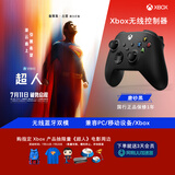 微软Xbox无线游戏手柄 无线控制器 磨砂黑 蓝牙适配Xbox/PC//平板/手机Steam促销黑神话悟空 双人成行2