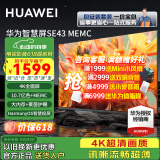 华为电视智慧屏 43英寸二代升级 SE系列 HarmonyOS 4K超高清 迅晰流畅超薄全面屏液晶教育电视机 43英寸 华为智慧屏SE43+上门安装服务
