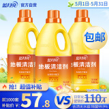 蓝月亮 地板清洁剂2kg*3柠檬香 去污除菌拖地瓷砖地板扫地机器人洗地机
