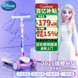 迪士尼（Disney）滑板车儿童加大加宽全闪艾莎公主平衡车可升降扭扭脚踏滑步车