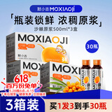 杞里香出品 沙棘原浆礼盒1500ml 原果榨汁 送礼品长辈 养生茶含维C