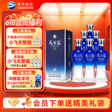 洋河蓝色经典 天之蓝52度520ml*6瓶 整箱装（非原箱） 绵柔浓香型白酒