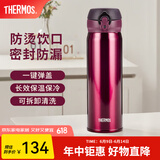 膳魔师（THERMOS）保温杯不锈钢水杯儿童男女士杯子生日礼物车载定制团购JNL JNL-501红色 500ml