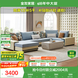 全友家居 家用布艺沙发现代简约大户型L型沙发贵妃沙发家具客厅实木架