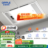 欧普（OPPLE）照明抱抱暖浴室取暖器暖风机取暖照明排气一体卫生间广域风暖浴霸 【抱抱暖】10键触控 1分暖10度