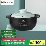 小熊（Bear）砂锅 煲仔饭宽口炖锅耐高温不开裂3.5L 煲汤沙锅燃气灶陶瓷锅