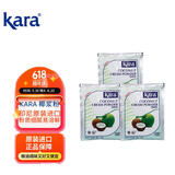 KARA牌椰浆粉50g*3 奶茶店专用西米露生椰拿铁甜品烘焙原料