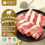 西鲜记宁夏盐池滩羊 原切羔羊T骨羊排净重1.8斤 满脊肉 赠调料 烧烤食材