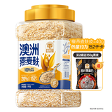 穗格氏澳洲进口燕麦麸皮1KG罐装 即食营养早餐免煮冲饮谷物高纤燕麦片
