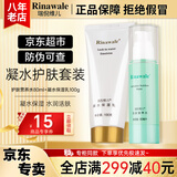 瑞倪维儿凝水护肤套装礼物康婷护肤品 保湿乳活肤营养水官方正品 凝水保湿乳100g+活肤营养水80ml