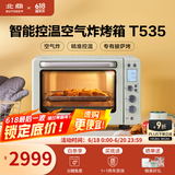 北鼎（Buydeem）电烤箱 家用多功能小烤箱 全自动台式迷你 空气炸烤鸡发酵 智能温控 一键操作烤箱 【浅衫绿】T535|7大功能|一键操作 31.5L