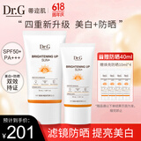 DR.Gdrg蒂迩肌防晒霜美白隔离50ml+35ml双支装