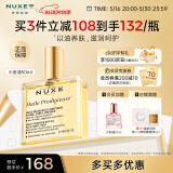 欧树多效润泽修护精华油50ml 润泽保湿以油养肤清爽焕肤小金油