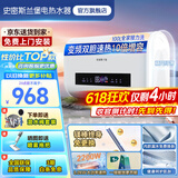 史密斯兰堡【免费上门安装】热水器电热水器家用洗澡速热洗储水式出租屋扁桶超薄一级能效 【100L】镁棒免换+大屏遥控+出水断电