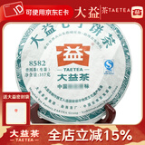 大益茶叶 普洱茶 生茶 8582青饼 随机批次 357g/饼 2013年一饼