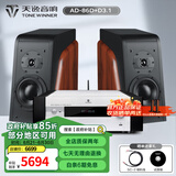 天逸（Winner）AD-86D合并式HIFI解码功放机发烧级立体声高保真HIFI组合蓝牙功放机 套餐3：搭配惠威D3.1