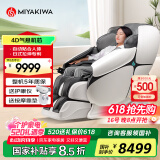 宫和（MIYAKIWA）4D按摩椅5218家用全身全自动智能多功能电动太空舱豪华中医养生日本富士白国家补贴520礼物