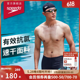 速比涛（Speedo）泳裤男动感大标弹力速干不贴身抗氯平角泳裤 中灰蓝 34