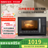格兰仕（Galanz）电烤箱家用26L多功能蒸烤一体机多功能不锈钢内胆蒸烤箱蒸煮烘培烧烤三合一D11
