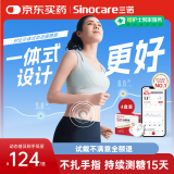 三诺爱看动态血糖仪手指免扎针家用免校准15天持续血糖监测仪4盒装