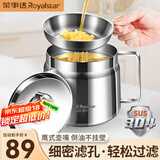 荣事达（Royalstar）滤油壶304不锈钢油罐食品级油壶防滴漏油瓶带过滤网大容量储油瓶 精细控油丨拉丝银1.5L