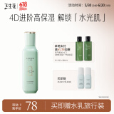 三生花百雀羚出品爽肤水玲珑玉润精粹水120ml 护肤保湿水抗氧提亮补水