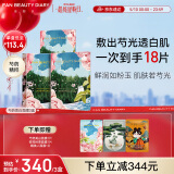 FAN BEAUTY DIARY范冰冰同款芍药美白晶透粉润美肌面膜35ml*15片【3盒装】