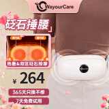 WayourCare德国腰部按摩器砭石捶打腰部按摩仪腰肌劳损腰腹部背部腰椎护腰送生日送长辈母亲节礼物送妈妈实用 捶打双区砭石【礼盒装】 一个