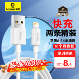 倍思苹果数据线快充充电线适用iPhone14/13/12Pro Max/XR/Xs/11/8手机ipadpro/air2平板车载1.5米2条装
