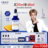 欧邦琪【张远同款】第二代维C焕活修护精华左旋VC 20% 30ml