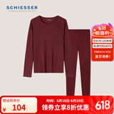 舒雅（Schiesser）男女情侣款3A抑菌优可丝安泰贝随型裁保暖秋衣秋裤套装40/19210W 女士40/19210W深红 2XL 【70-75公斤】