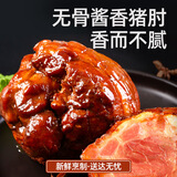 喜旺无骨酱肘子300g酱肘子无骨卤味熟食腊味方便菜方便即食下酒菜