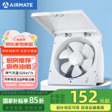 艾美特（Airmate ）XF2540排气扇 厨房大风量换气扇 墙用窗式排风扇卫生间强力抽风机